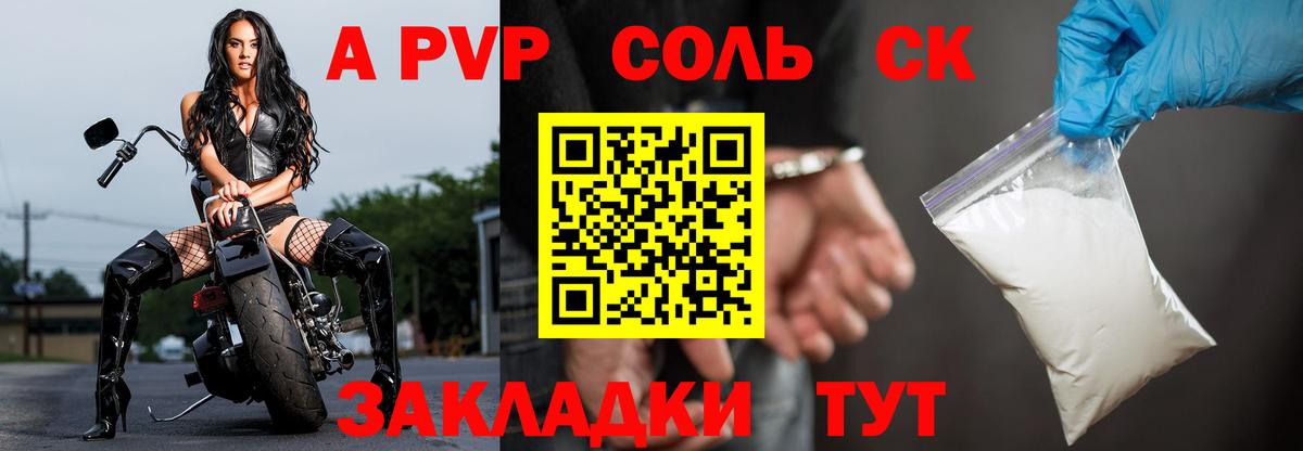 APVP VHQ Дербент