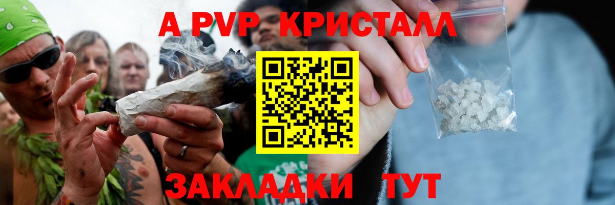 А ПВП Crystall  А ПВП СК КРИС  Вход с VPN  Дербент 