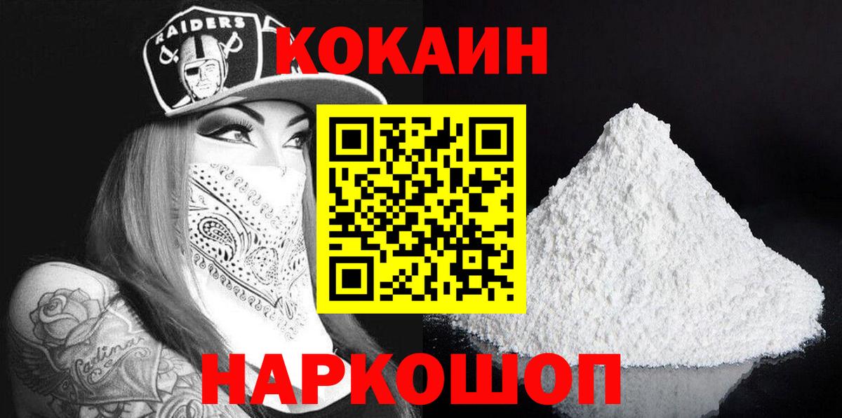 Кокаин Колумбийский  Cocaine VHQ  Дербент  Вход с VPN 