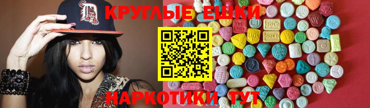 Ecstasy MDMA Дербент