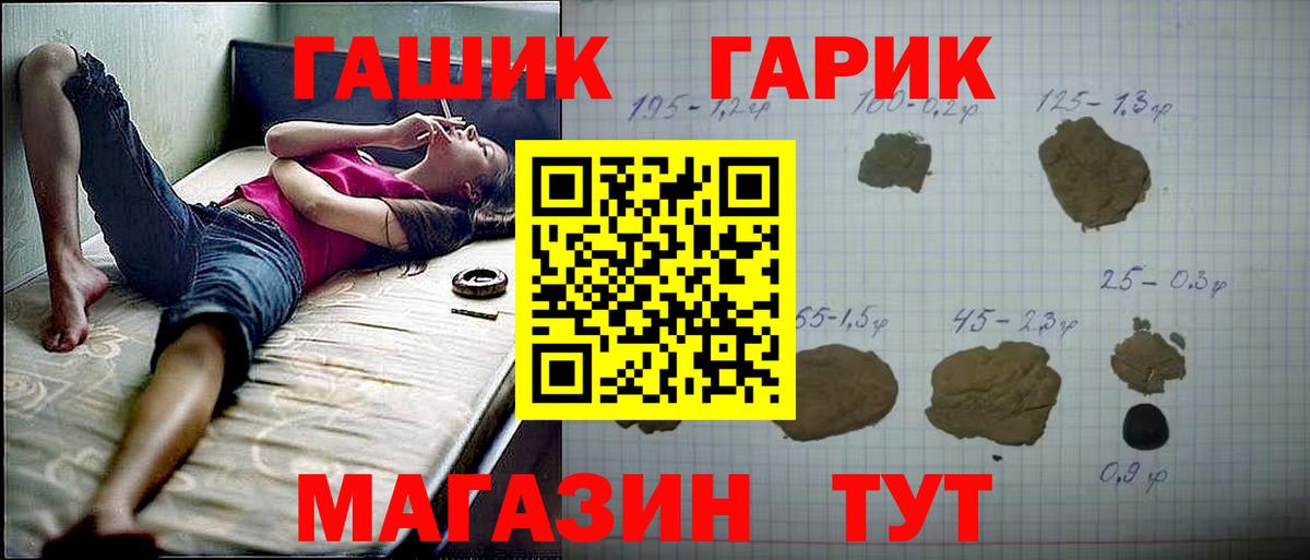 Гашиш гарик  ГАШИШ убойный  Вход с VPN  Дербент 