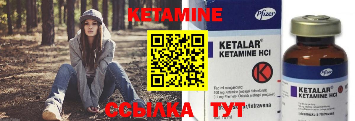 КЕТАМИН VHQ Дербент
