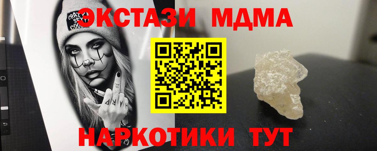 МДМА VHQ  Вход с VPN  MDMA Molly  MDMA  Дербент 