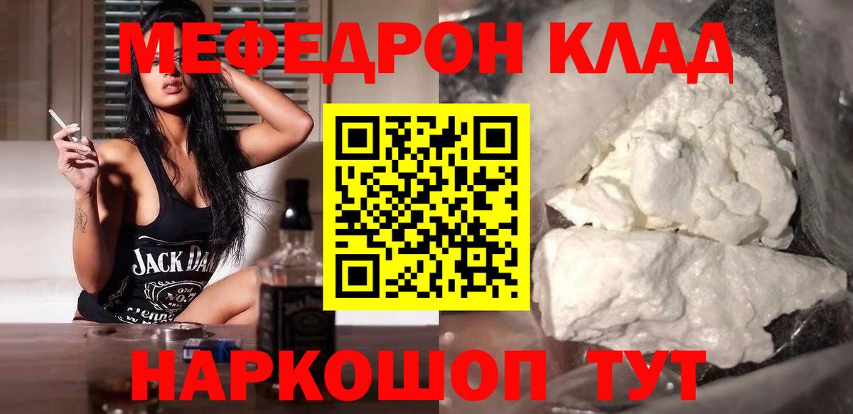 Меф мяу мяу  Дербент