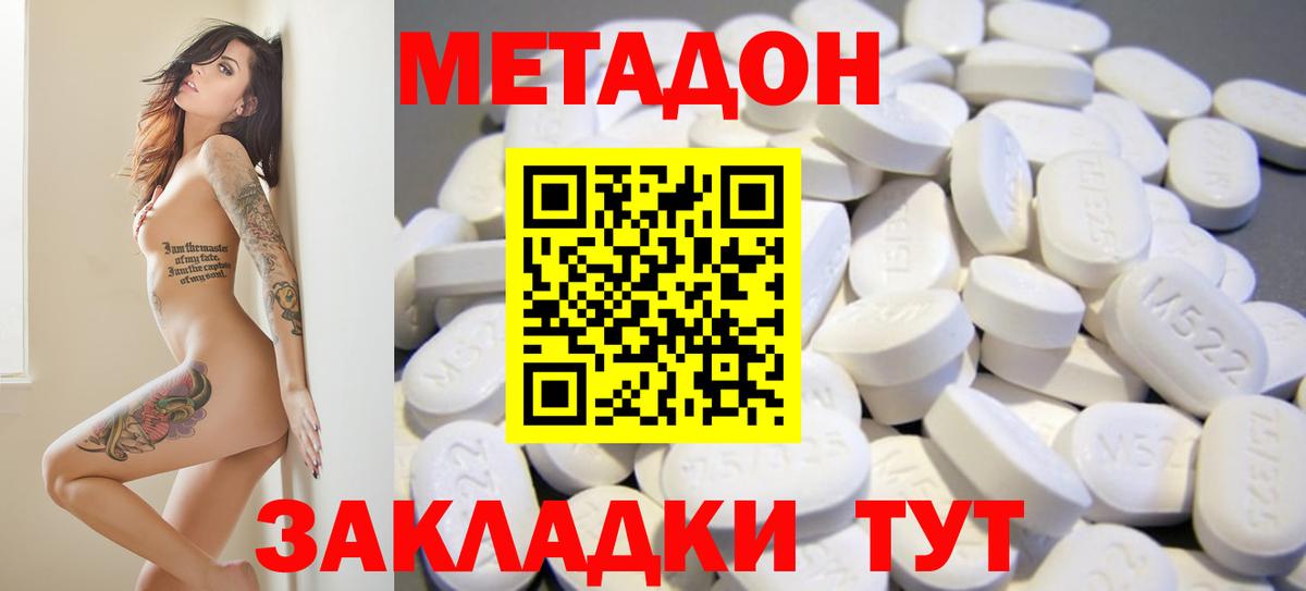 Метадон белоснежный  МЕТАДОН methadone  Дербент  Вход с VPN 