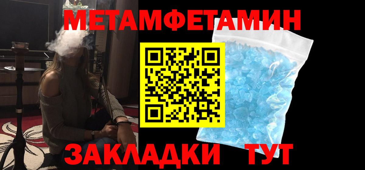 Метамфетамин витя  Метамфетамин  Дербент  Вход с VPN 