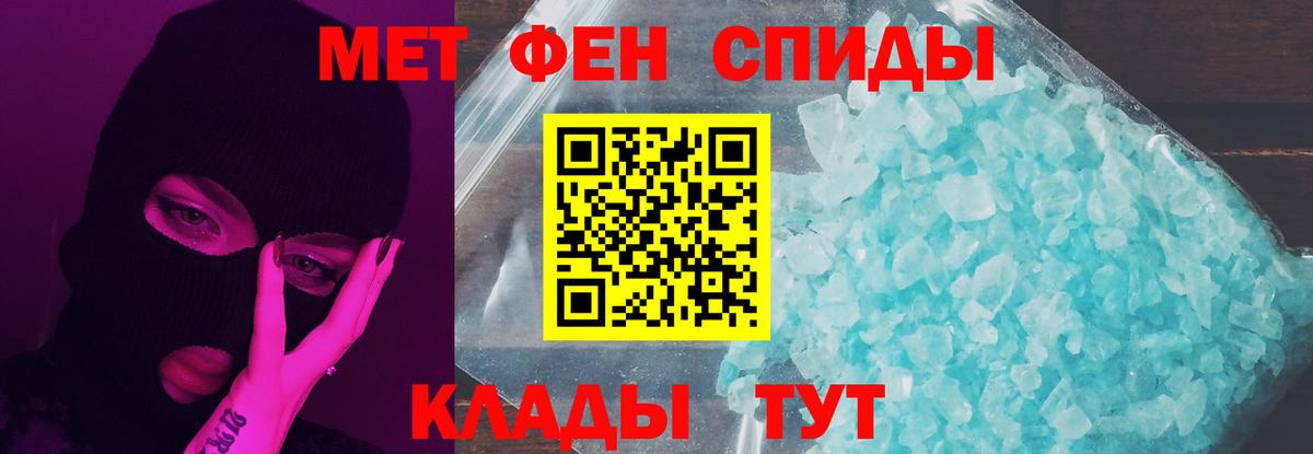 Метамфетамин винт Дербент