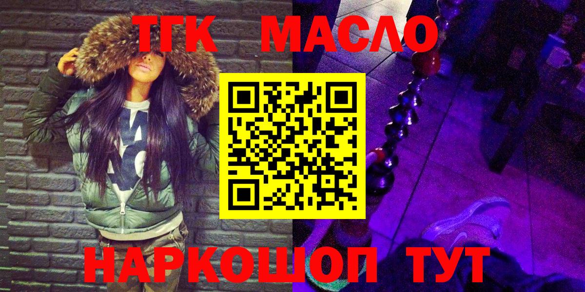 Дистиллят ТГК THC oil Дербент